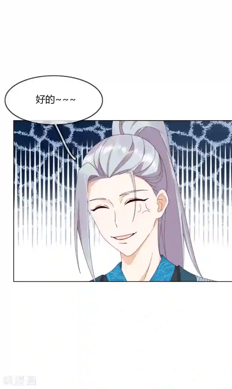 云想之歌-追爱指令第7话 以其人之道，还治其人之身