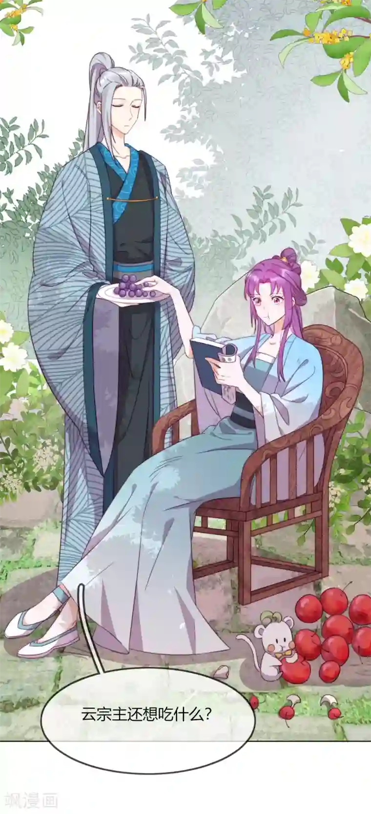 云想之歌-追爱指令第7话 以其人之道，还治其人之身