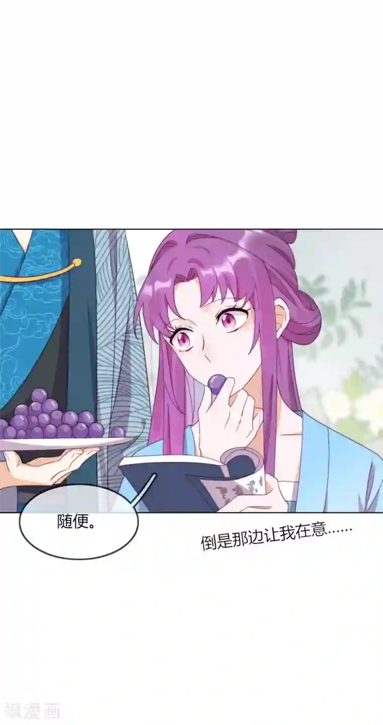 云想之歌-追爱指令第7话 以其人之道，还治其人之身