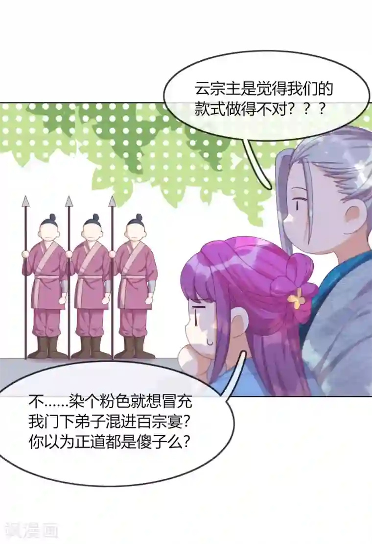 云想之歌-追爱指令第7话 以其人之道，还治其人之身