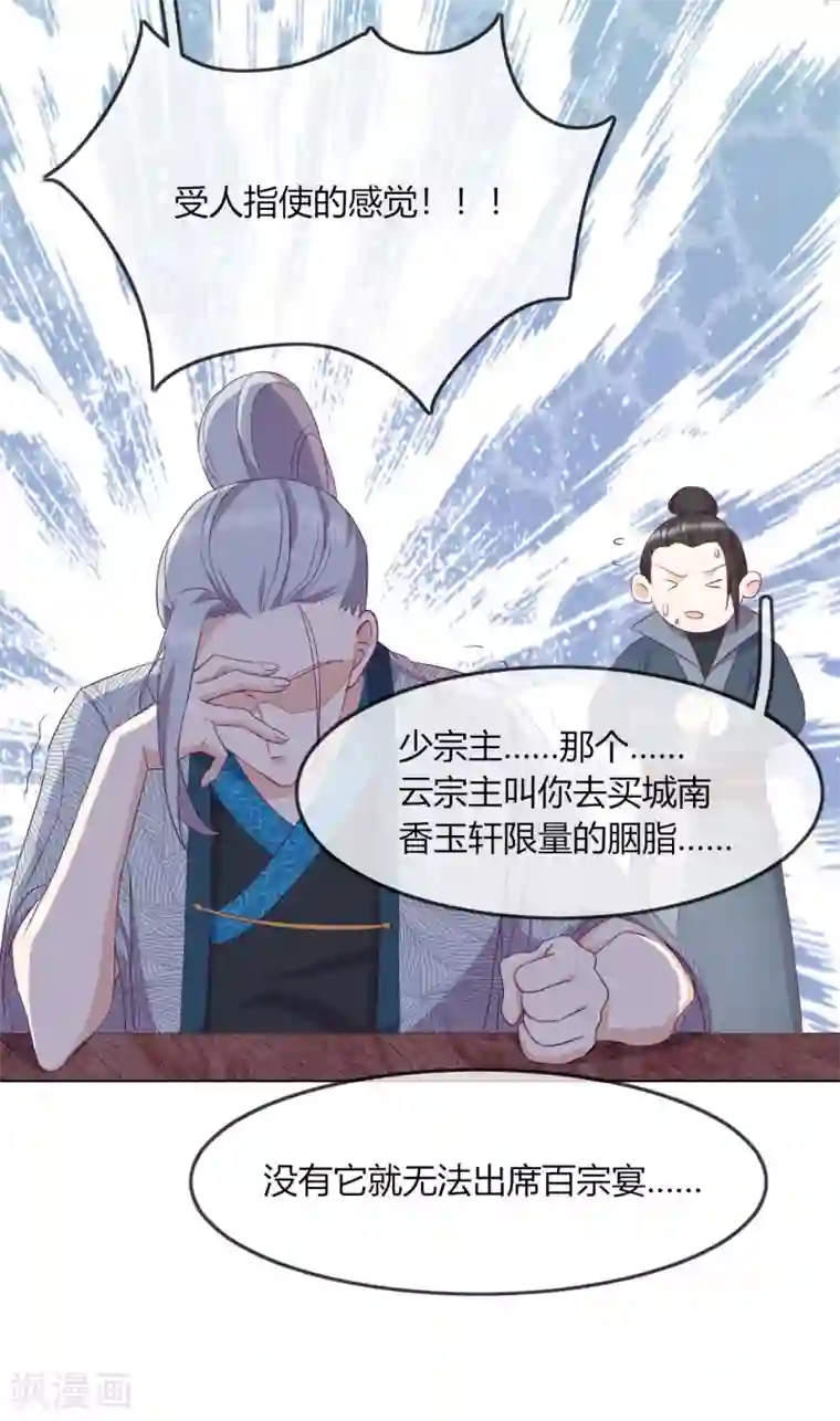 云想之歌-追爱指令第7话 以其人之道，还治其人之身