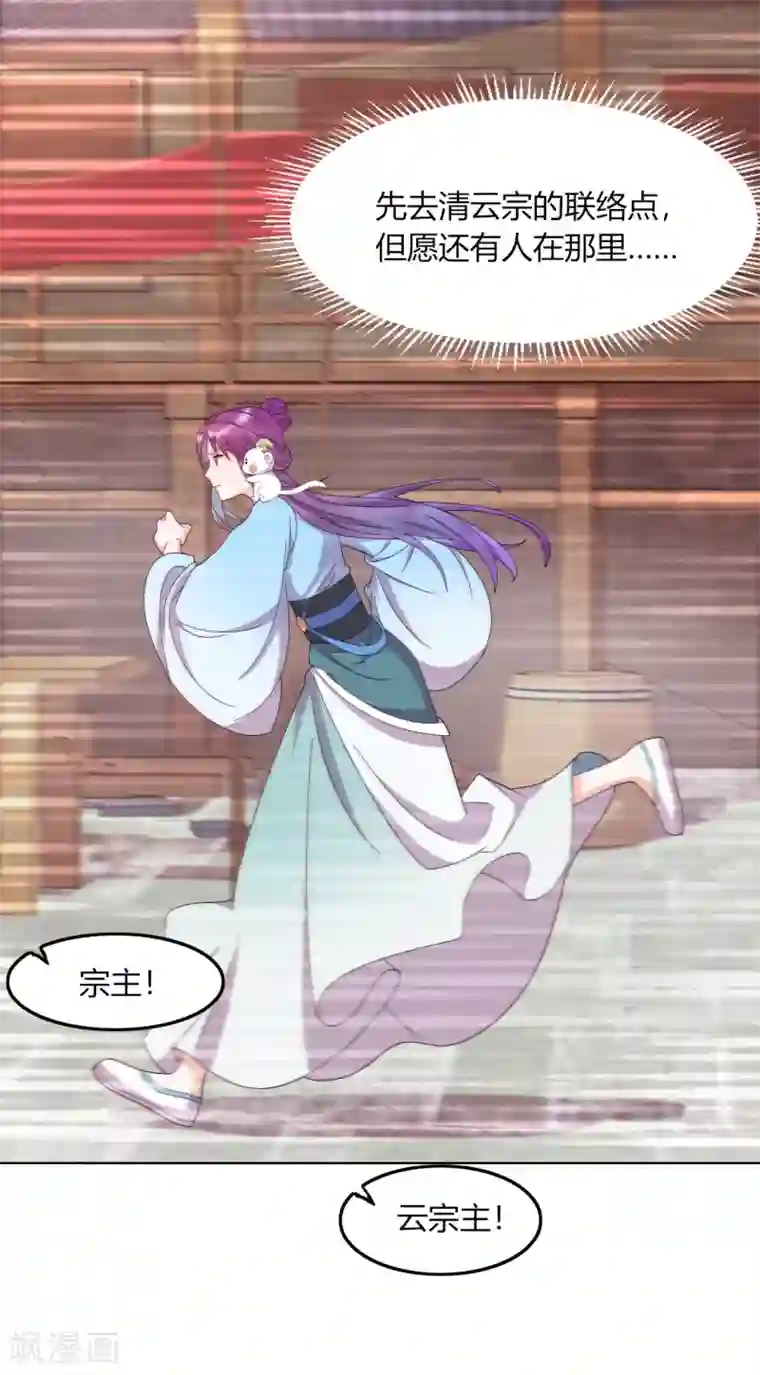 云想之歌-追爱指令第7话 以其人之道，还治其人之身