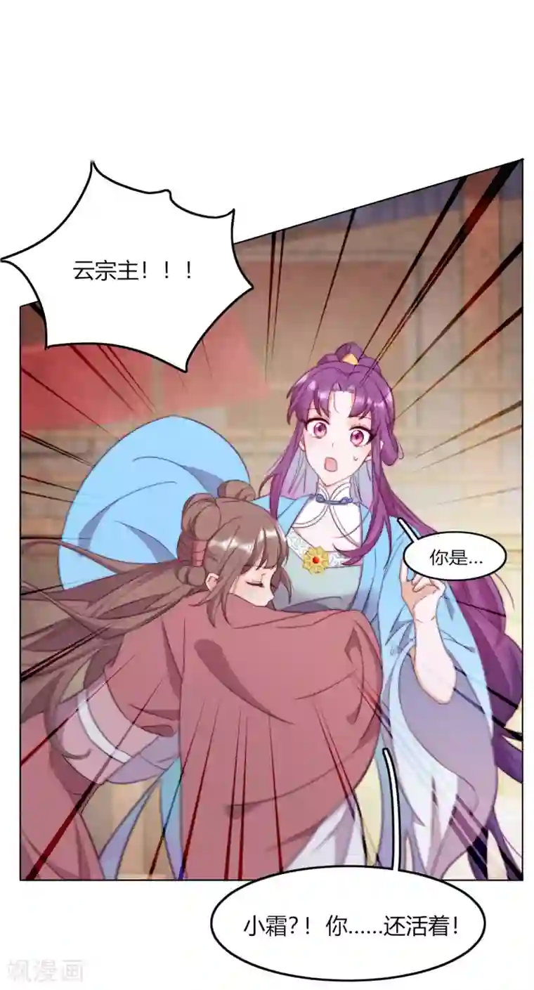 云想之歌-追爱指令第7话 以其人之道，还治其人之身