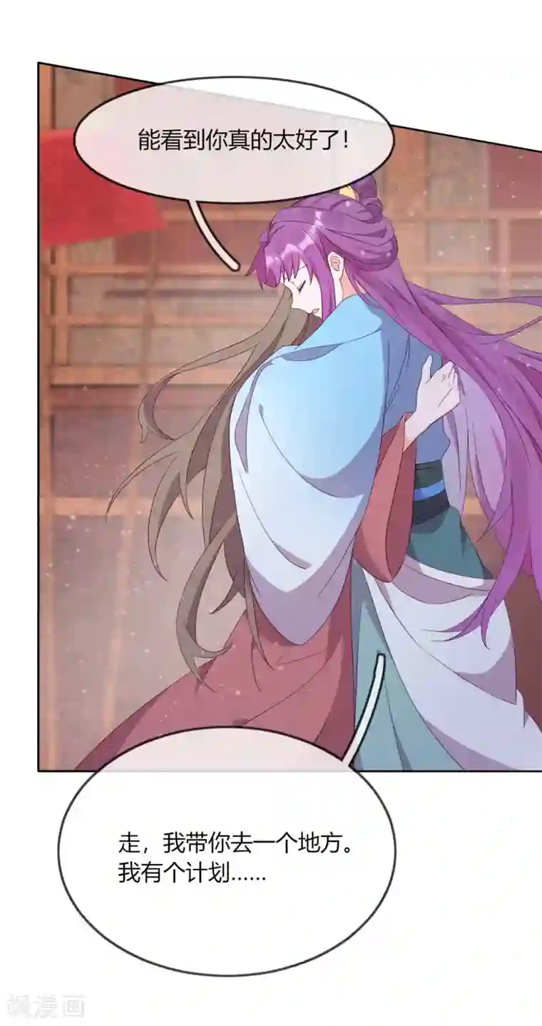 云想之歌-追爱指令第7话 以其人之道，还治其人之身