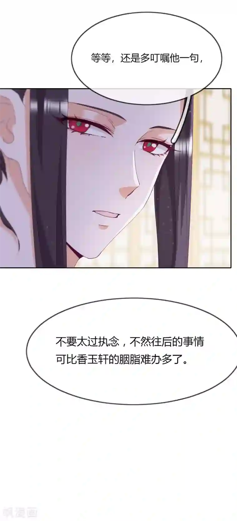 云想之歌-追爱指令第7话 以其人之道，还治其人之身