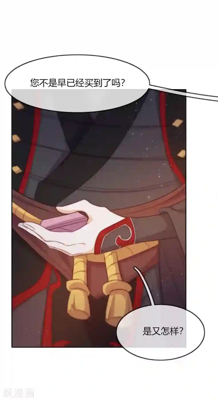 云想之歌-追爱指令第7话 以其人之道，还治其人之身