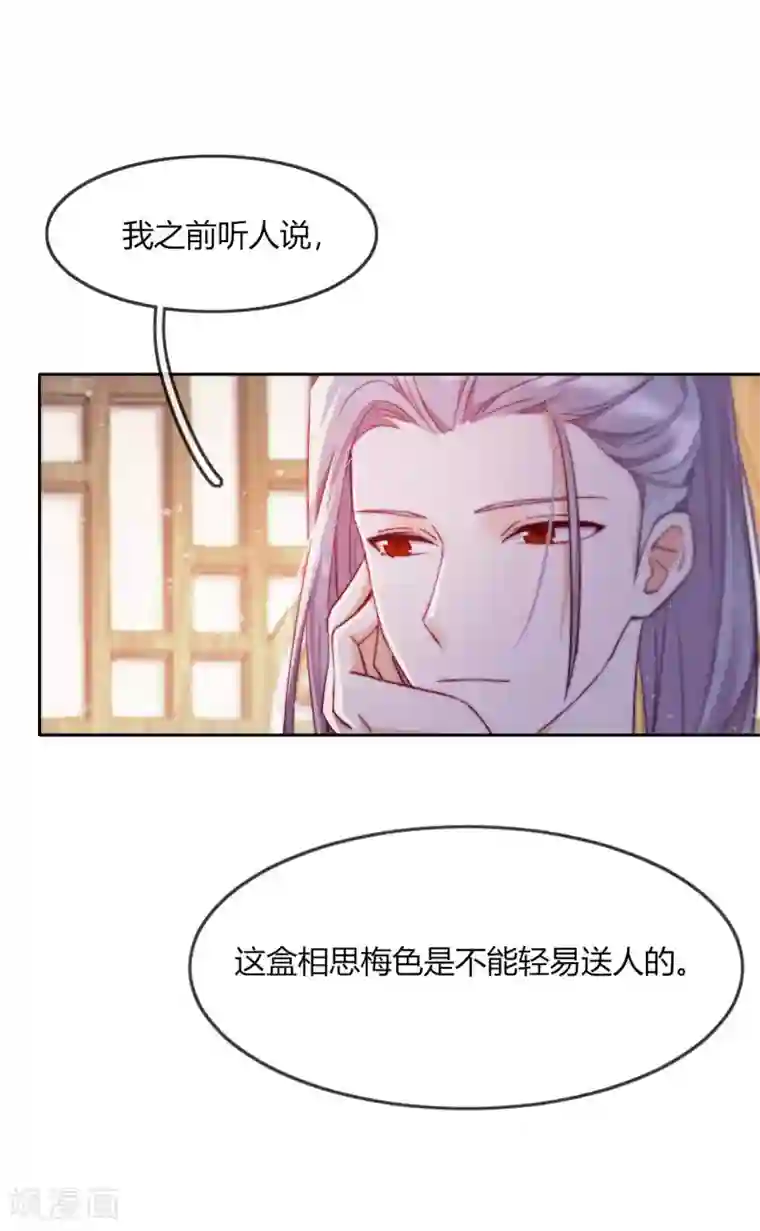 云想之歌-追爱指令第7话 以其人之道，还治其人之身