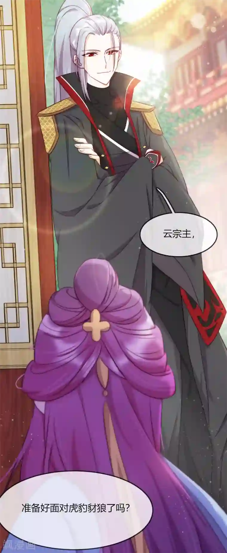 云想之歌-追爱指令第7话 以其人之道，还治其人之身