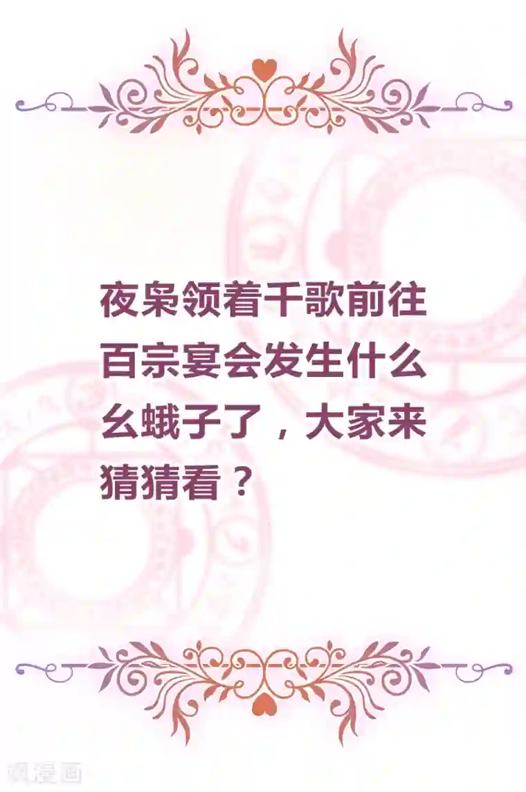 云想之歌-追爱指令第7话 以其人之道，还治其人之身