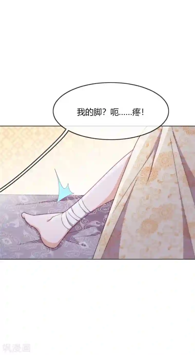 云想之歌-追爱指令第7话 以其人之道，还治其人之身