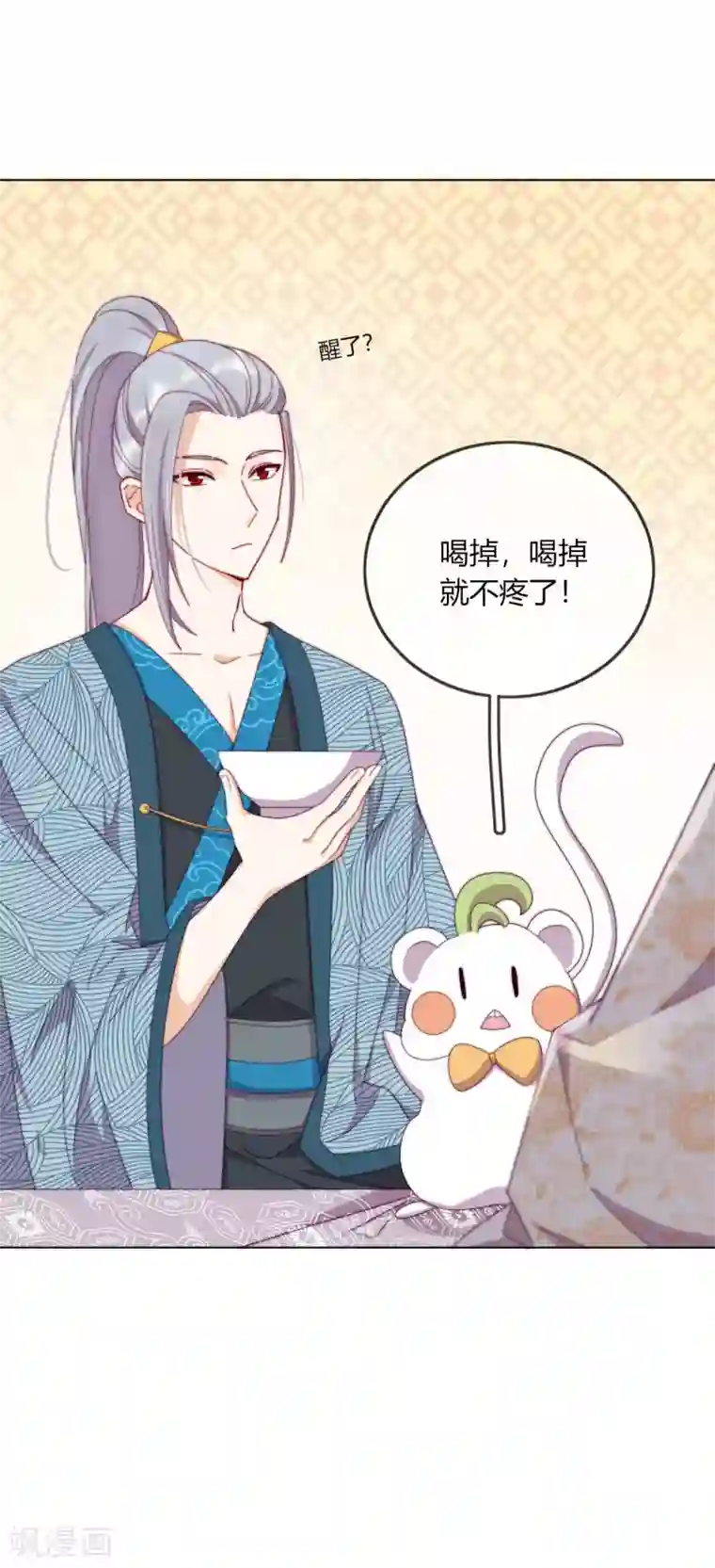 云想之歌-追爱指令第7话 以其人之道，还治其人之身