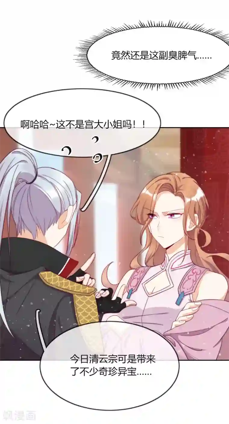 云想之歌-追爱指令第8话 我活着只等待这一天