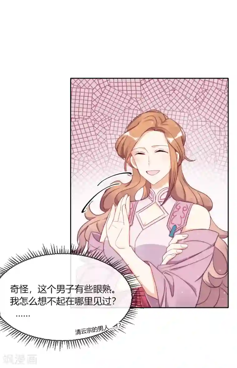 云想之歌-追爱指令第8话 我活着只等待这一天