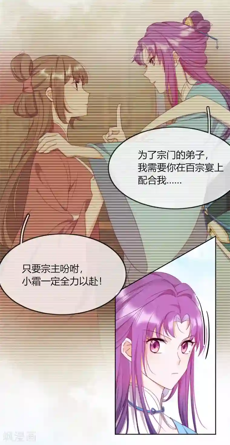 云想之歌-追爱指令第8话 我活着只等待这一天