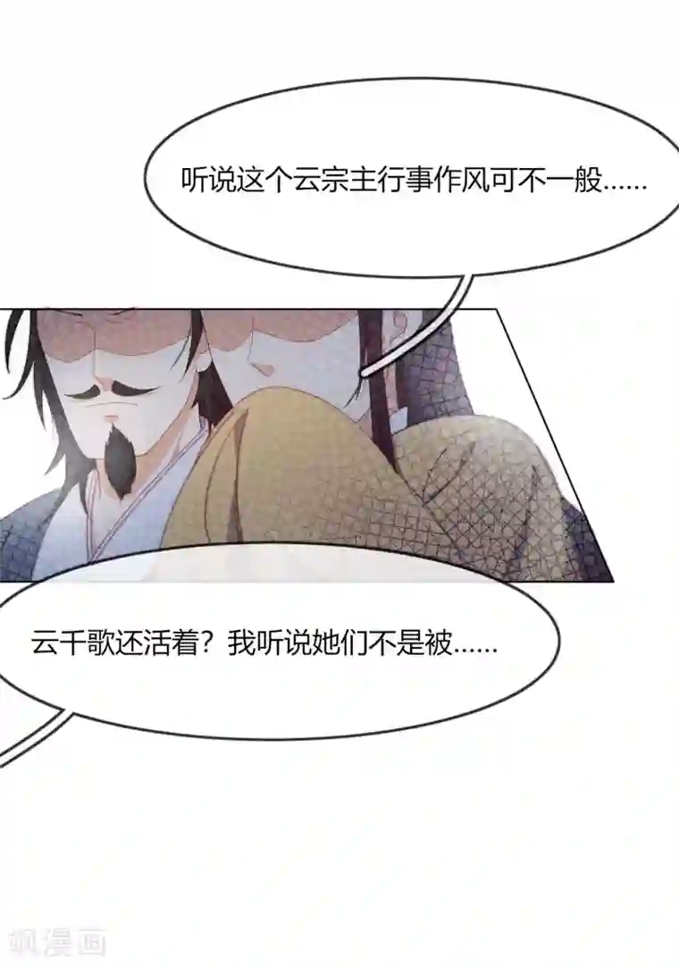 云想之歌-追爱指令第8话 我活着只等待这一天