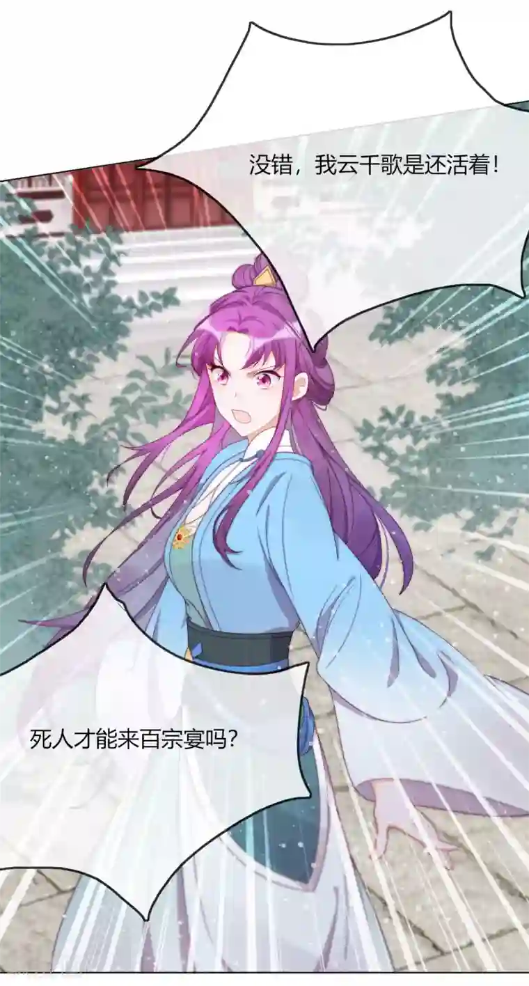 云想之歌-追爱指令第8话 我活着只等待这一天