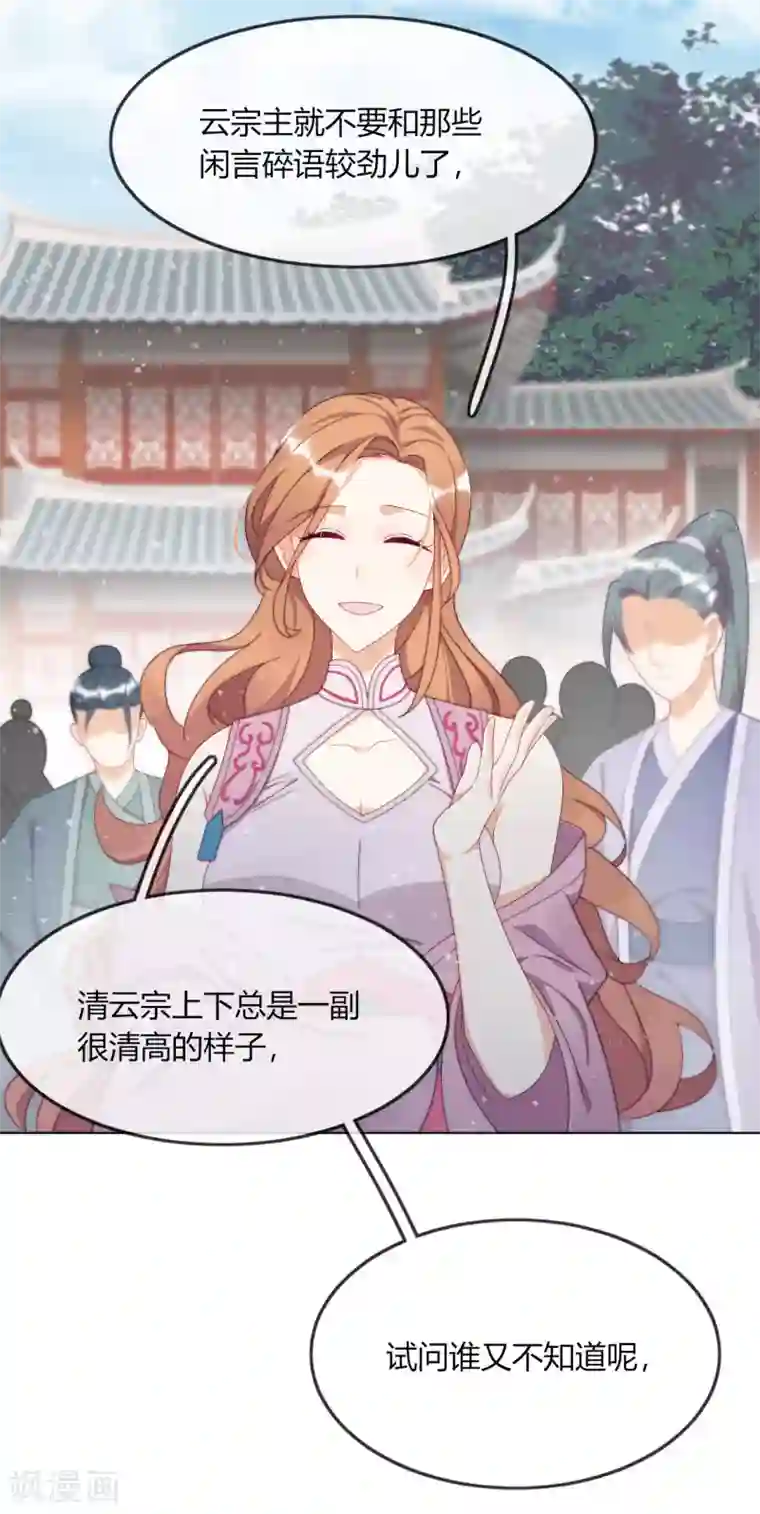 云想之歌-追爱指令第8话 我活着只等待这一天