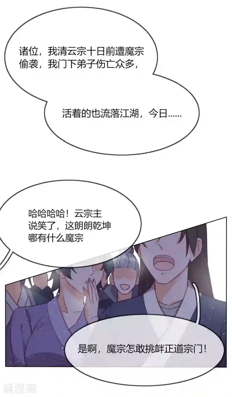 云想之歌-追爱指令第8话 我活着只等待这一天