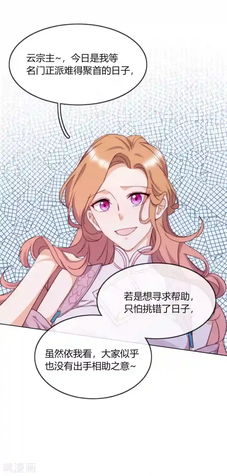 云想之歌-追爱指令第8话 我活着只等待这一天