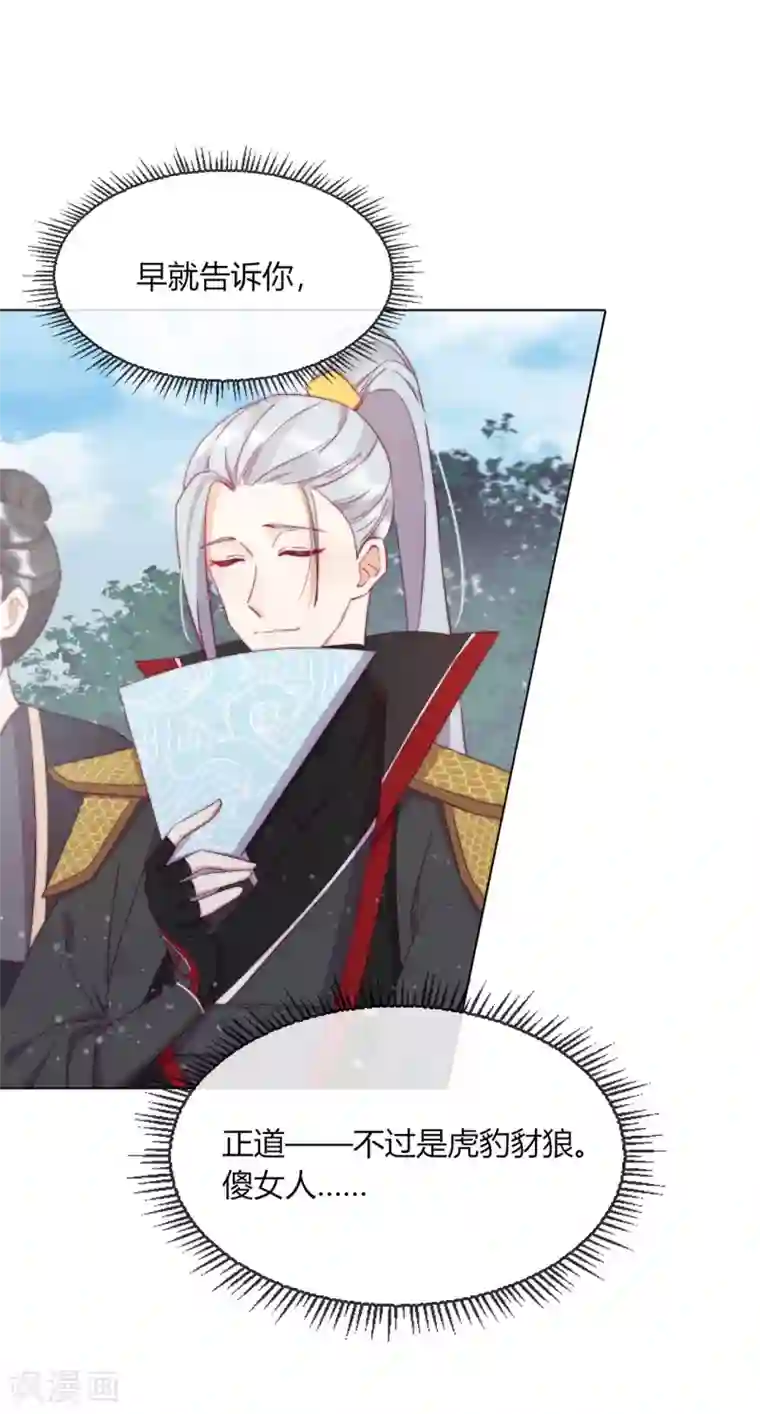 云想之歌-追爱指令第8话 我活着只等待这一天