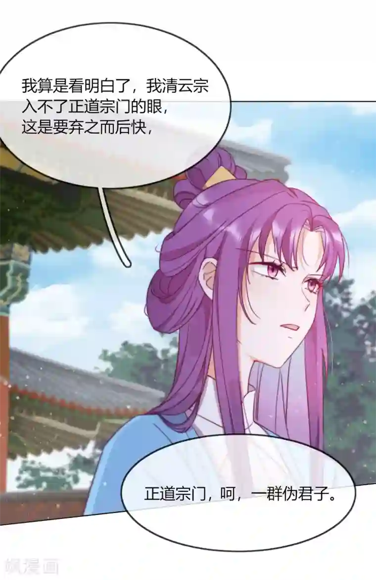 云想之歌-追爱指令第8话 我活着只等待这一天