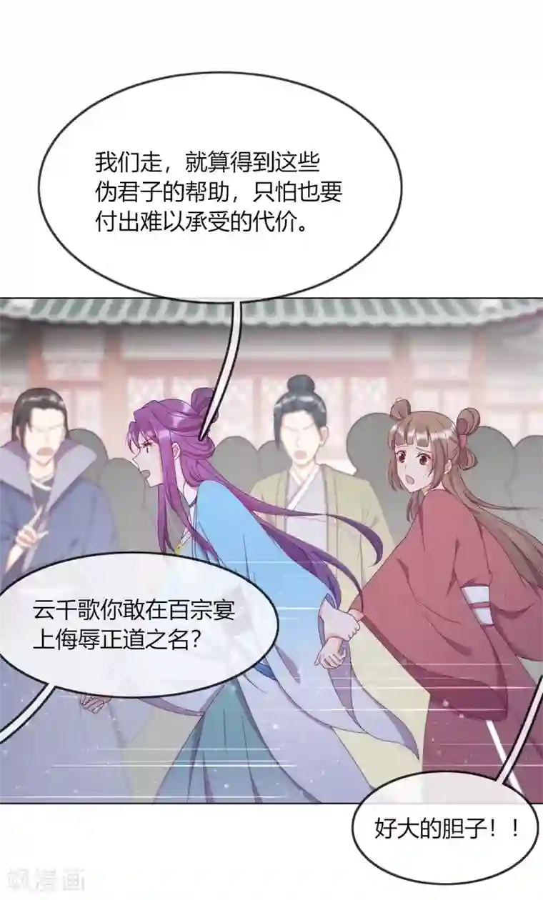 云想之歌-追爱指令第8话 我活着只等待这一天