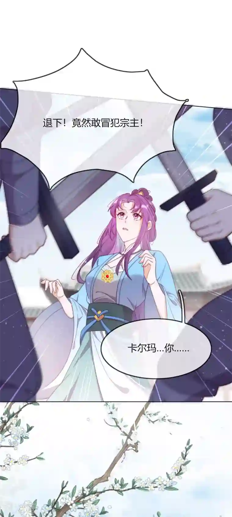 云想之歌-追爱指令第8话 我活着只等待这一天