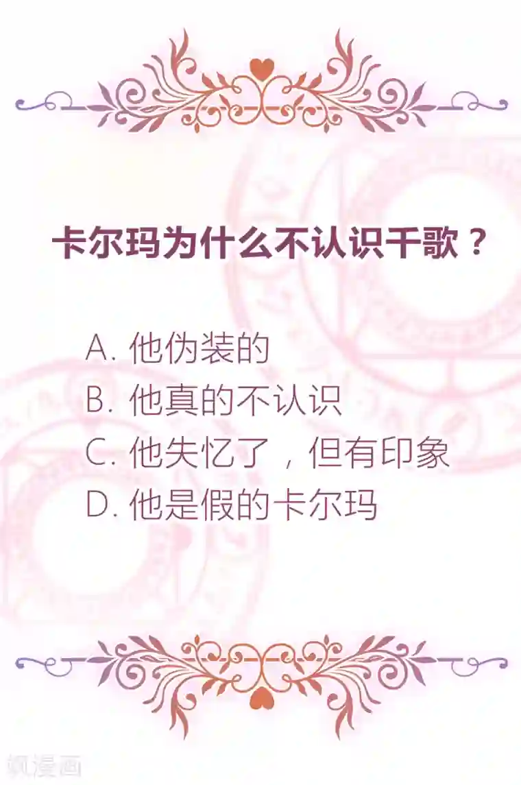 云想之歌-追爱指令第8话 我活着只等待这一天