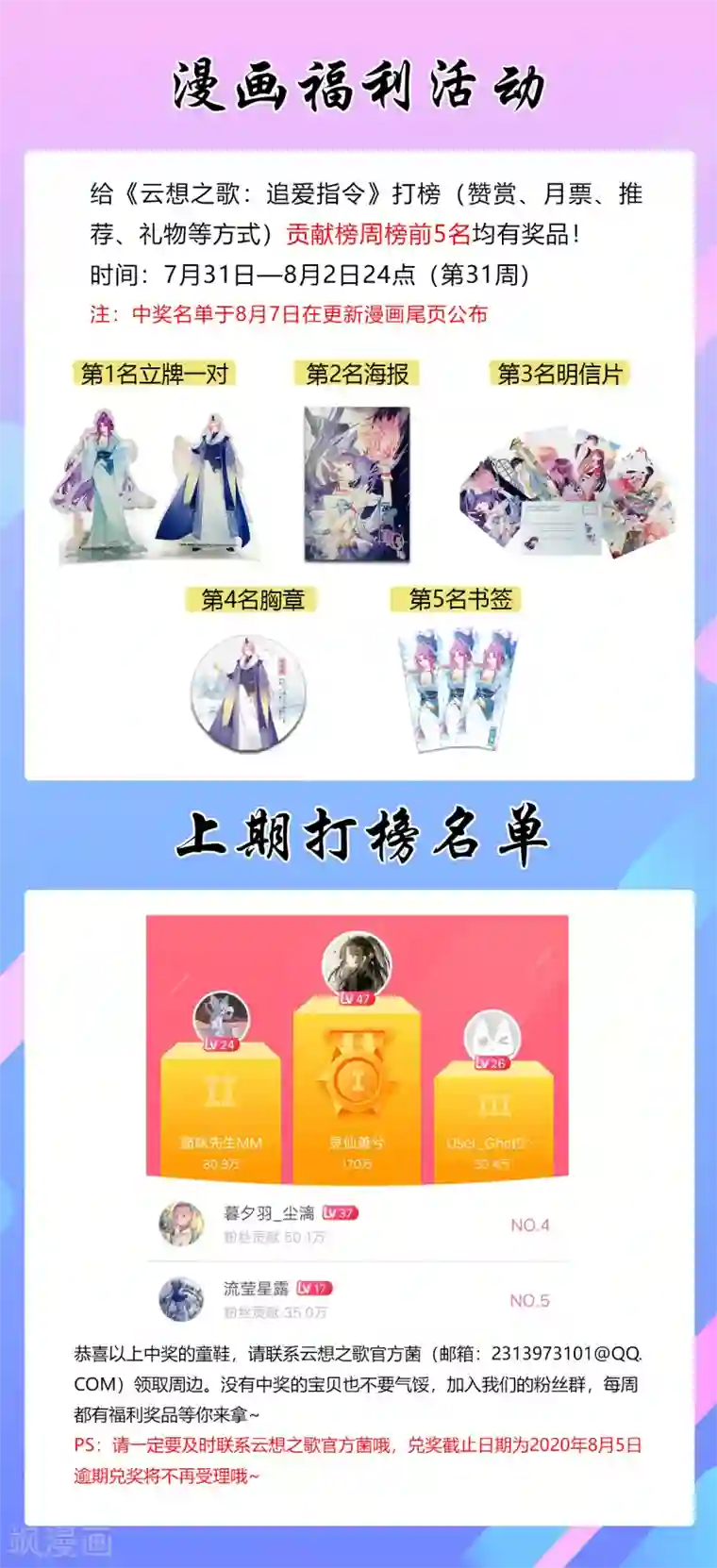 云想之歌-追爱指令第8话 我活着只等待这一天