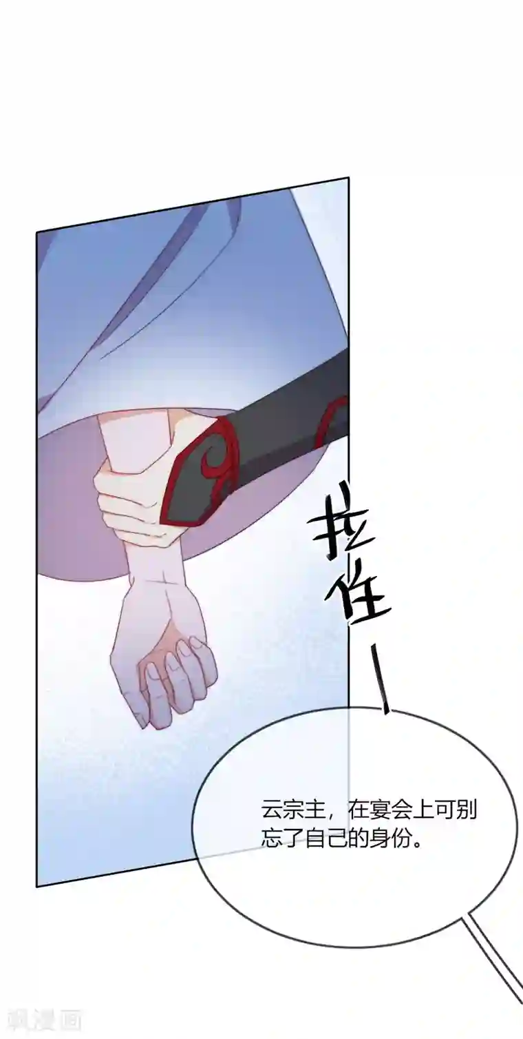 云想之歌-追爱指令第8话 我活着只等待这一天