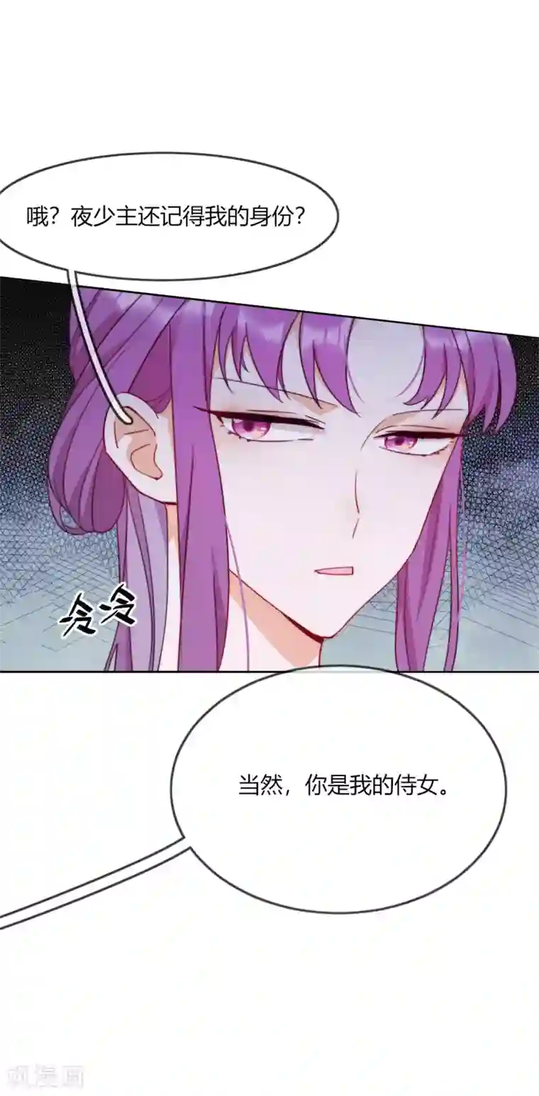 云想之歌-追爱指令第8话 我活着只等待这一天