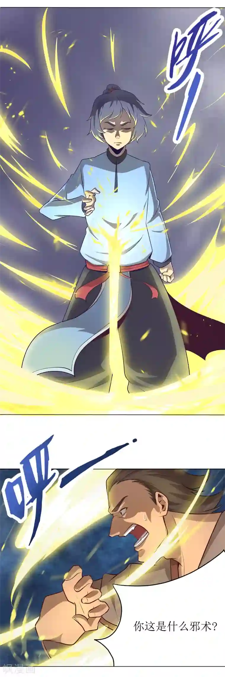 超能力大侠第6话 擂台决斗我是认真的