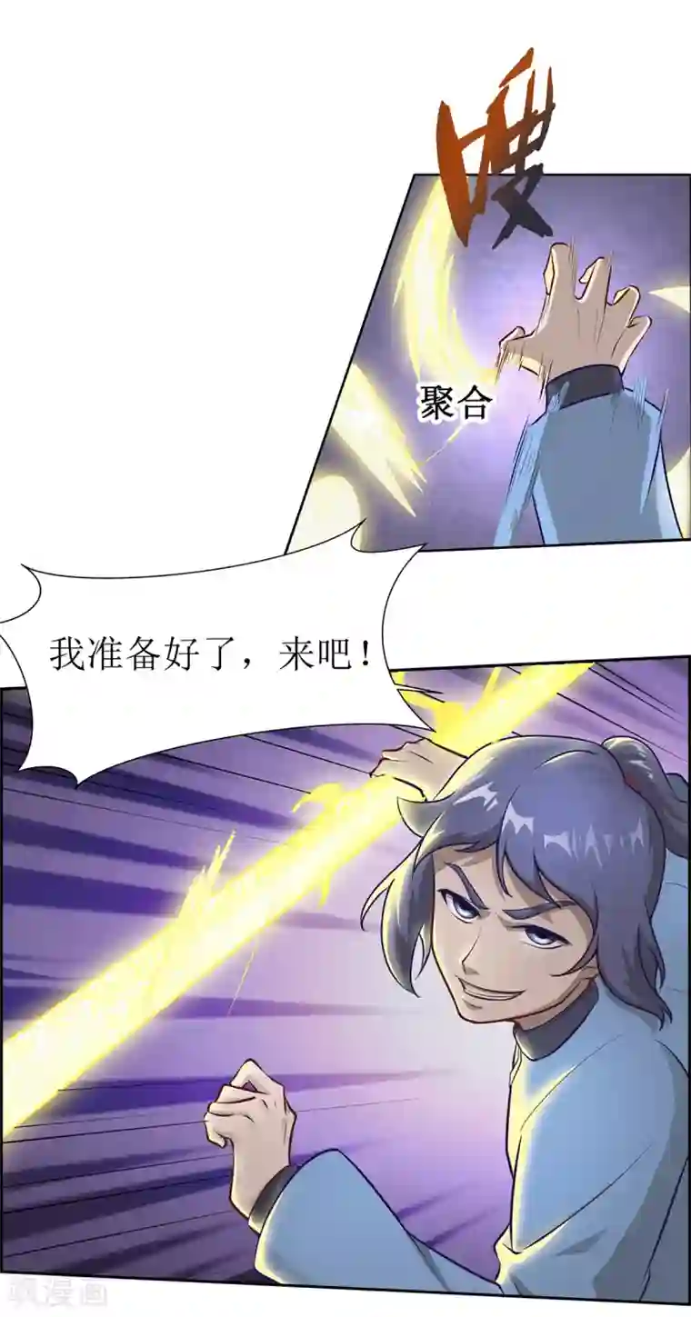 超能力大侠第6话 擂台决斗我是认真的