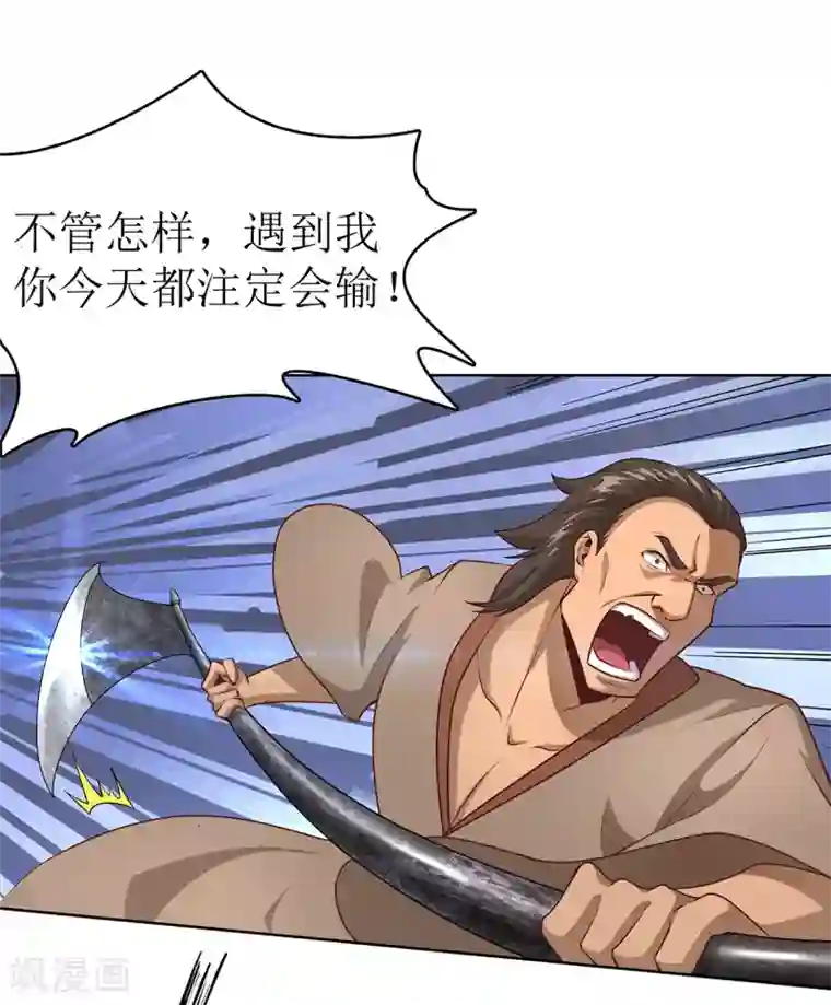 超能力大侠第6话 擂台决斗我是认真的