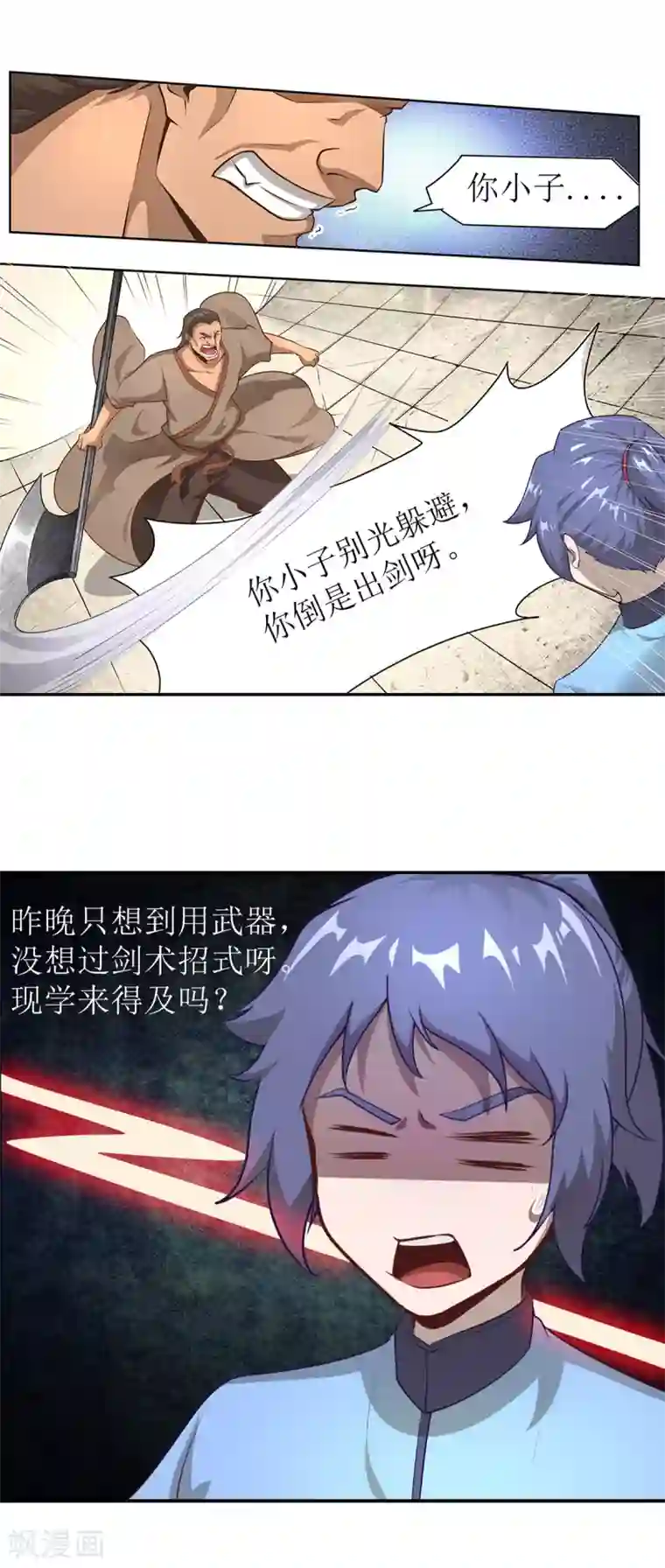 超能力大侠第6话 擂台决斗我是认真的