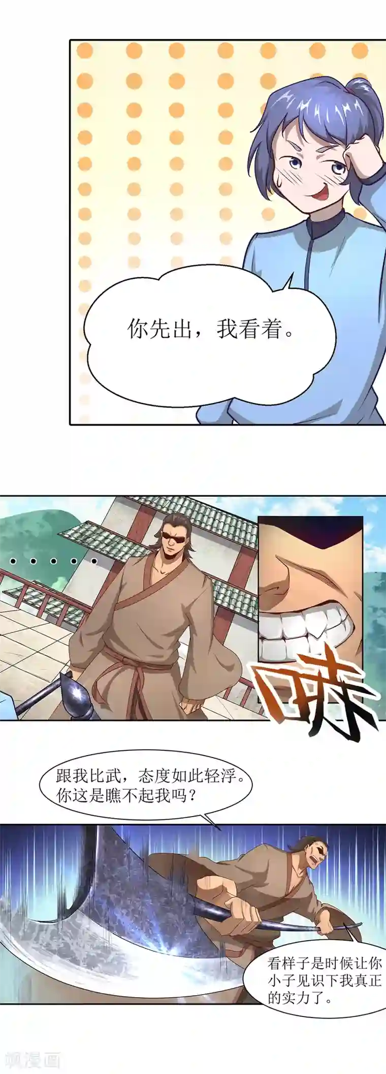 超能力大侠第6话 擂台决斗我是认真的