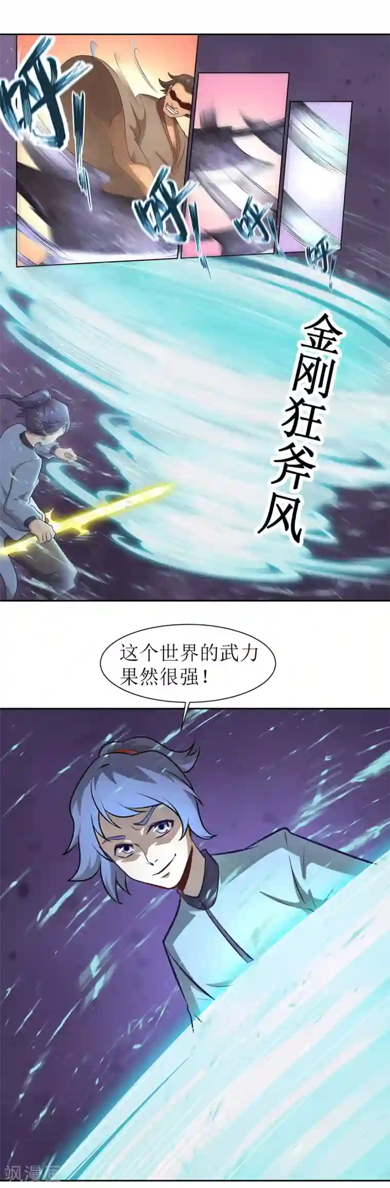 超能力大侠第6话 擂台决斗我是认真的