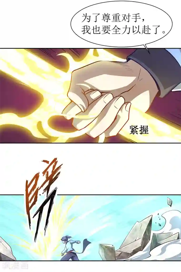 超能力大侠第6话 擂台决斗我是认真的