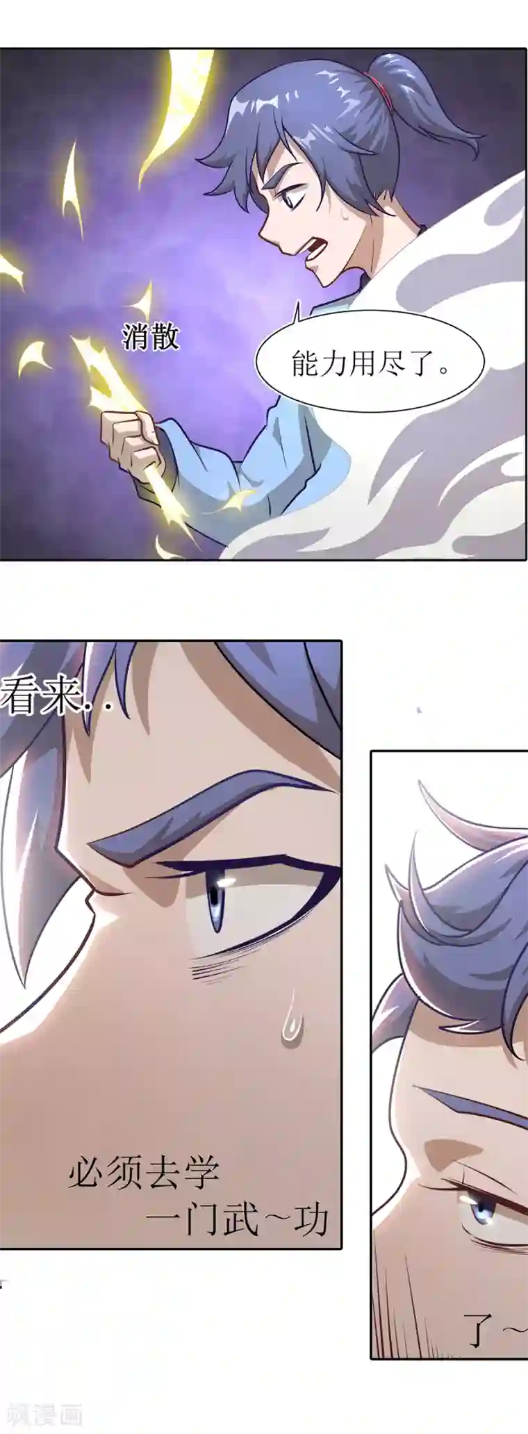 超能力大侠第6话 擂台决斗我是认真的