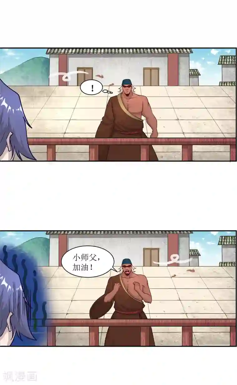 超能力大侠第6话 擂台决斗我是认真的