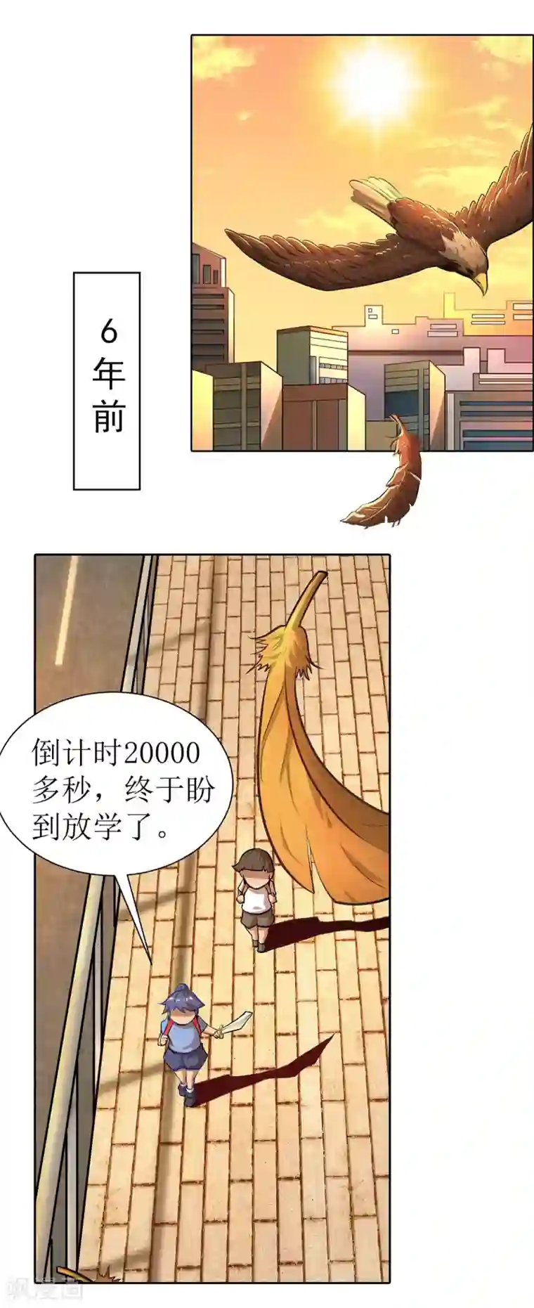 超能力大侠第8话 侠士风骨