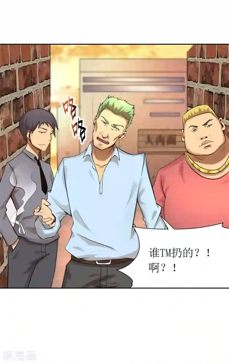 超能力大侠第8话 侠士风骨