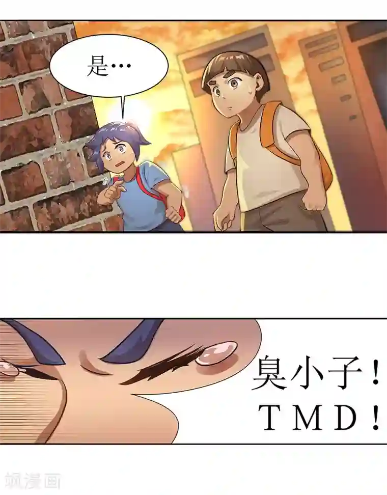 超能力大侠第8话 侠士风骨