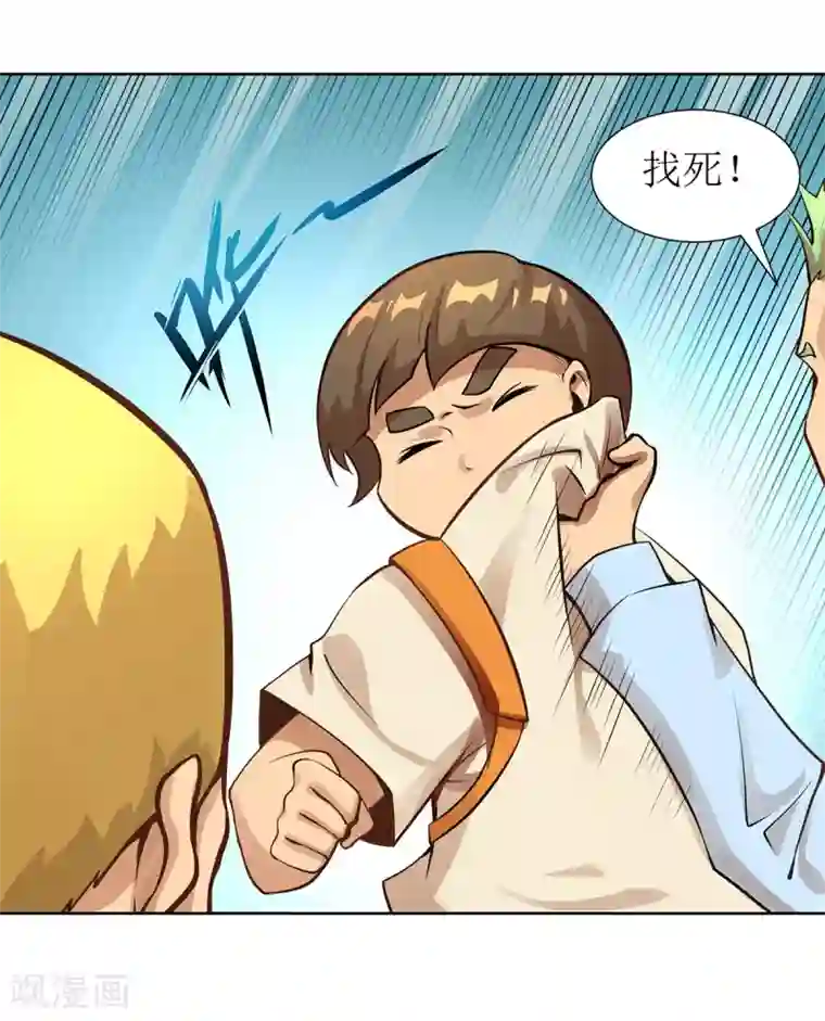 超能力大侠第8话 侠士风骨