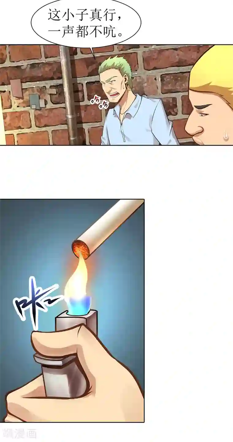 超能力大侠第8话 侠士风骨