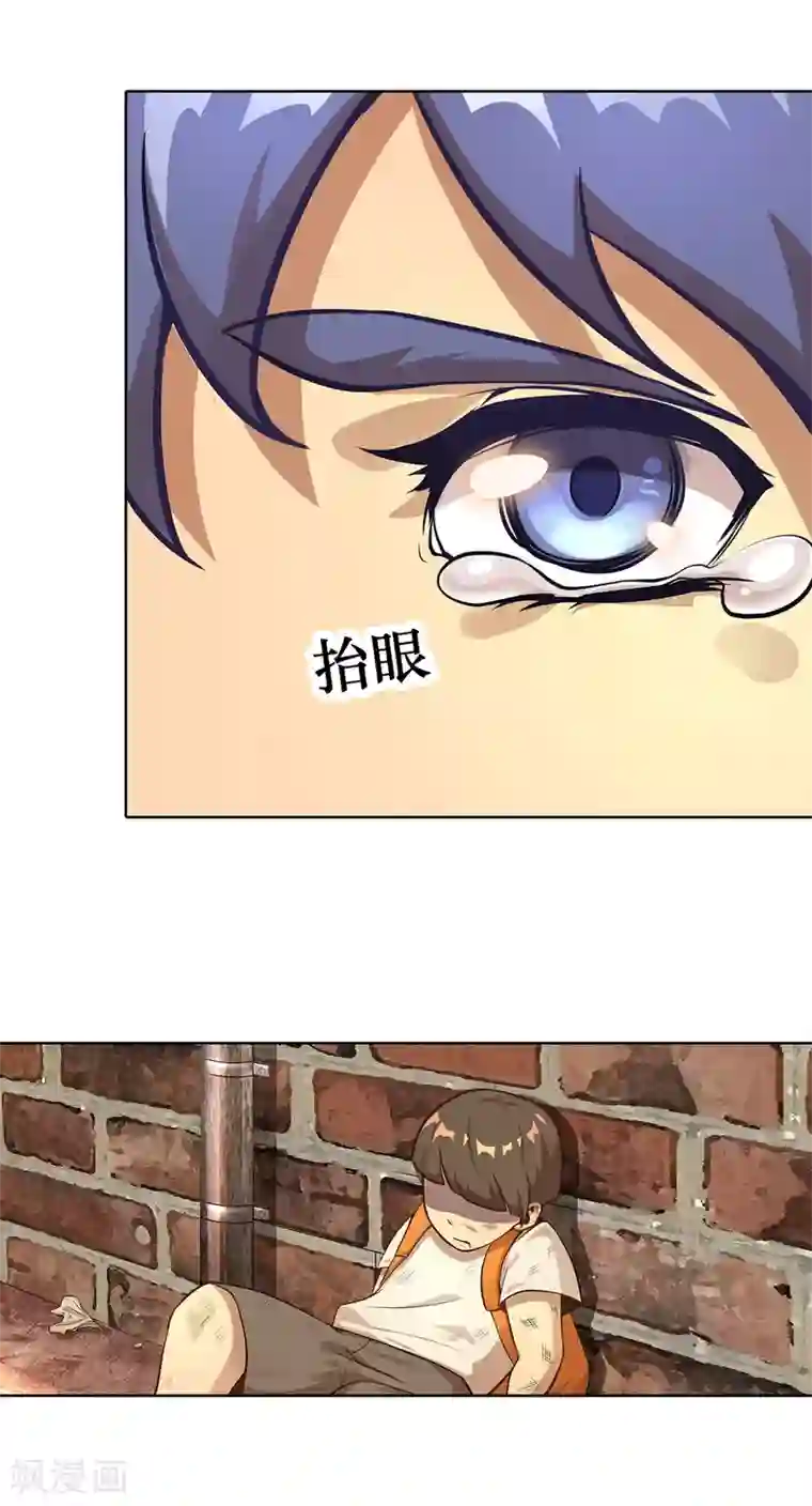 超能力大侠第8话 侠士风骨