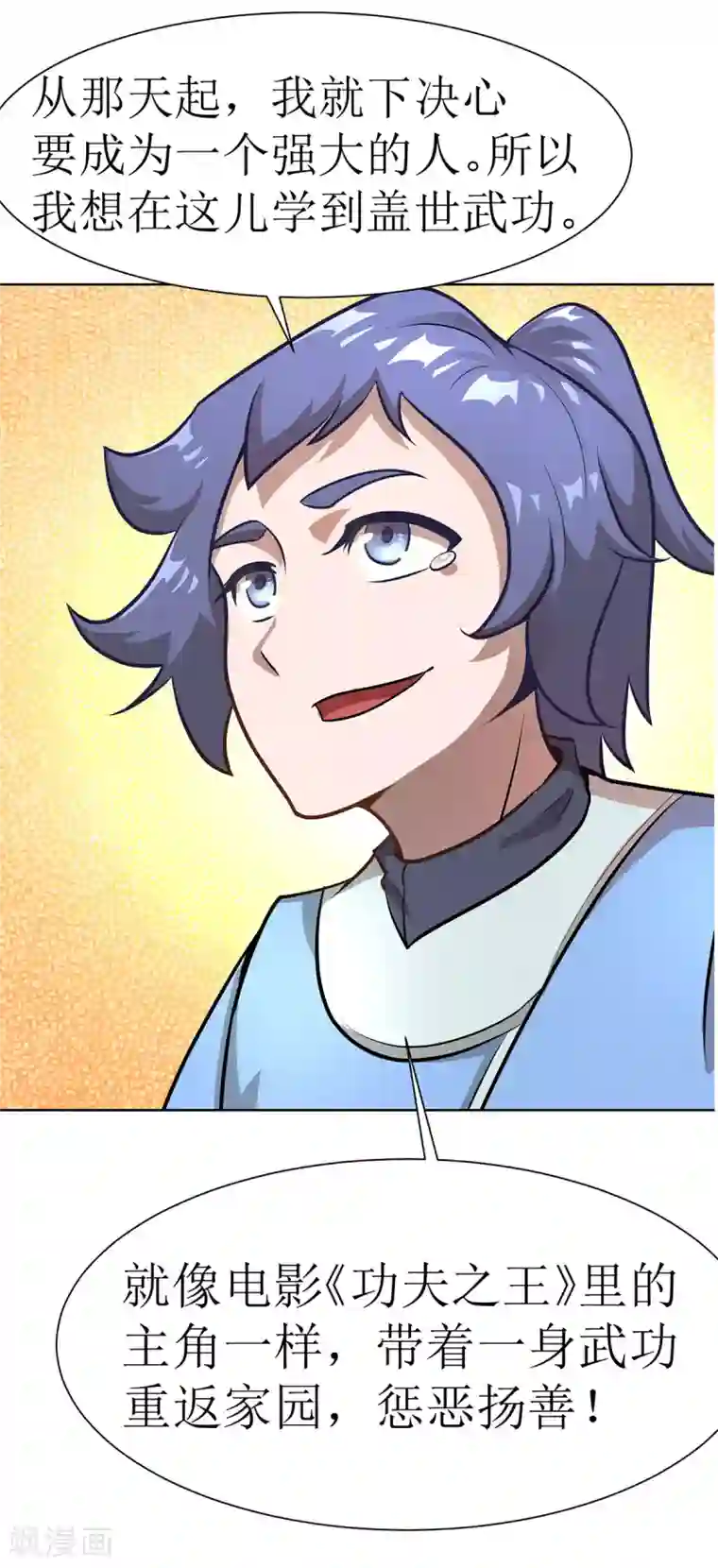 超能力大侠第8话 侠士风骨