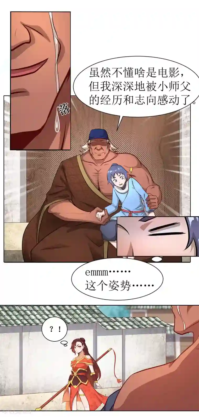 超能力大侠第8话 侠士风骨