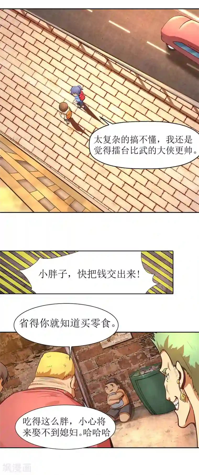 超能力大侠第8话 侠士风骨