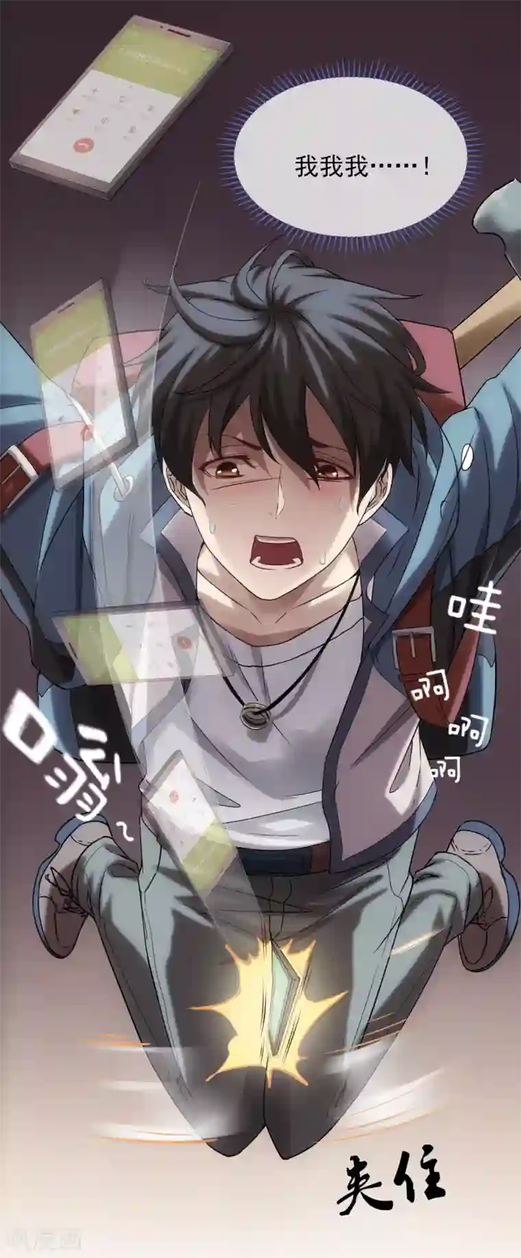 我有一座冒险屋第9话 谁是凶手？